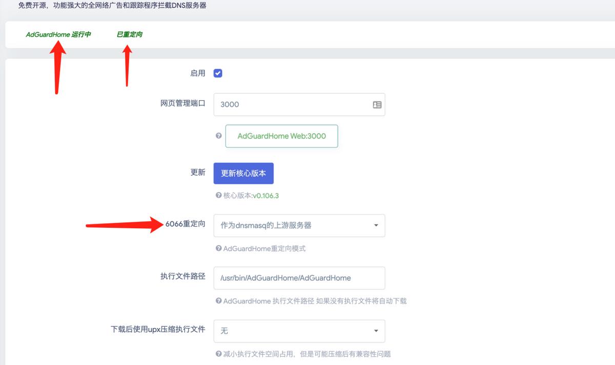 ipv6路由器推荐,软路由ipv6内网穿透教程