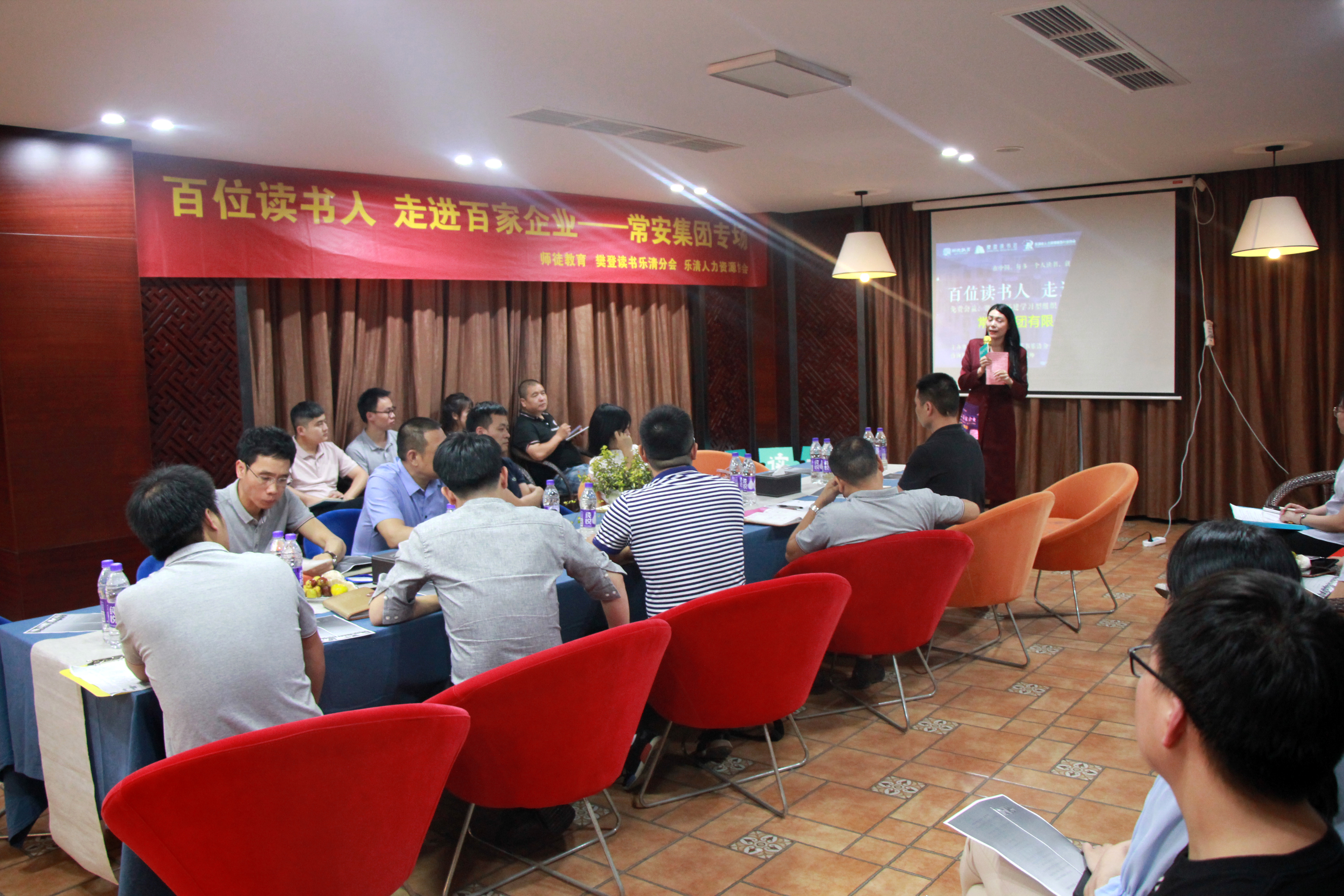 师徒教育走进百家企业——常安集团有限公司专场