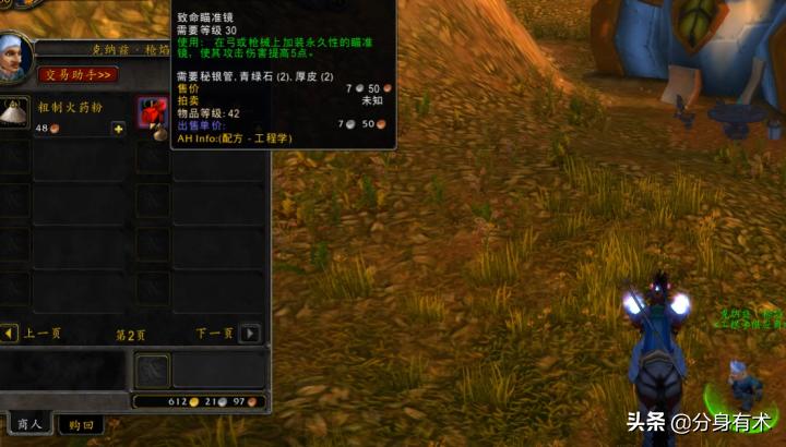 魔兽世界怀旧服赛季装备怎么获得,魔兽世界怀旧服倒卖配方