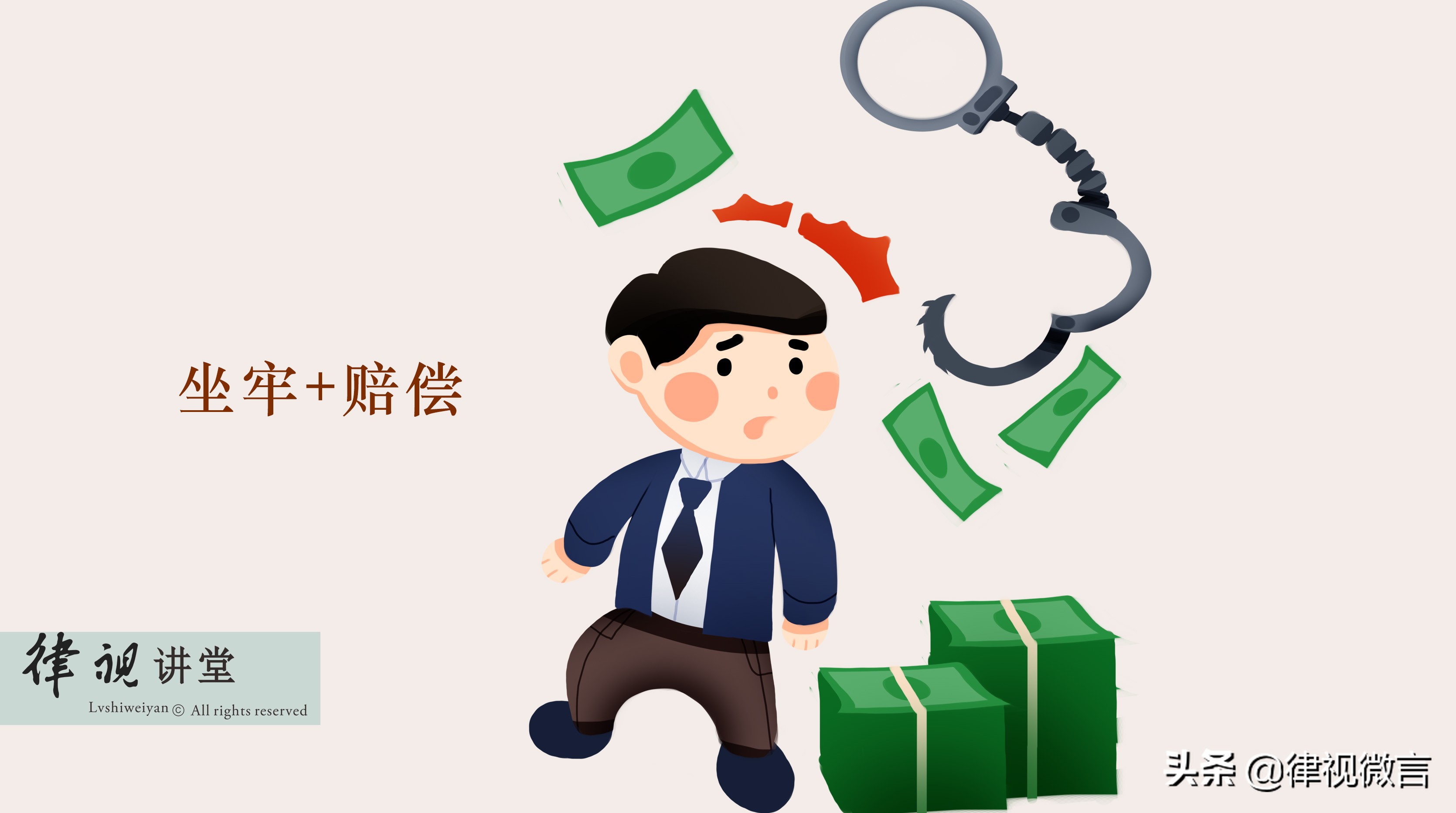 什么叫刑事附带民事公益诉讼,刑事附带民事判决是什么意思