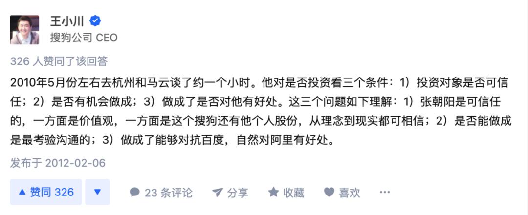 搜狐渐成往事，世间再无搜狗？