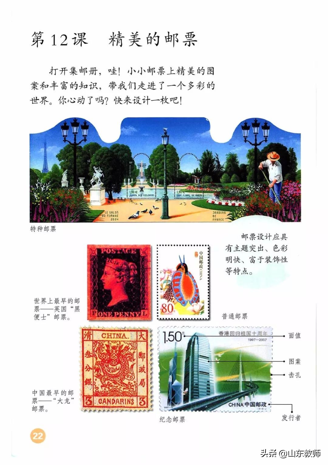 四年级上册美术课本目录,湘教版美术四年级上册电子版课本