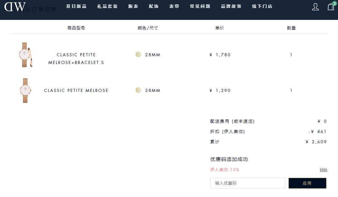 新出的dw手表价格变化,美到炸天的dw新款钢带手表