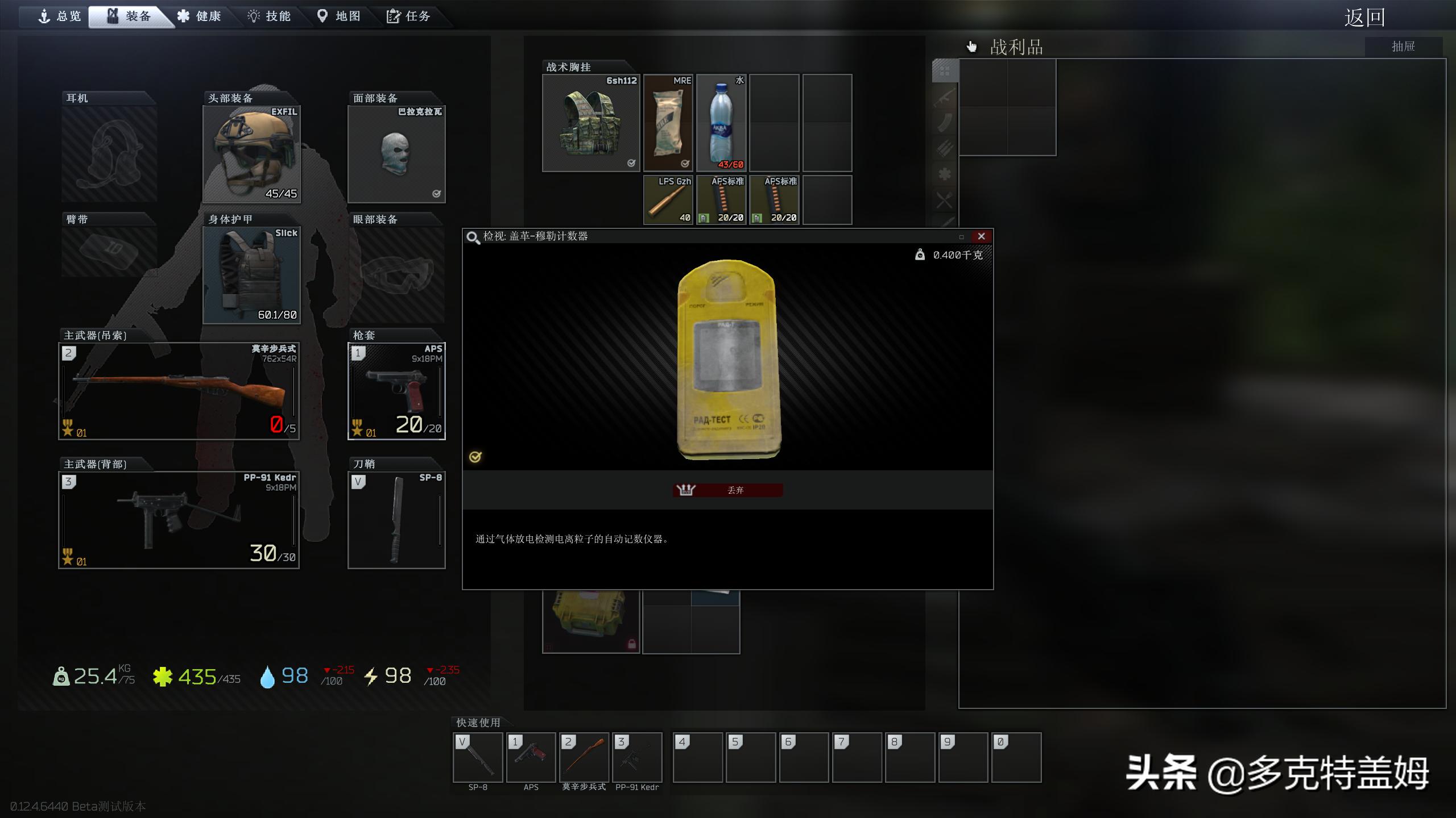 逃离塔科夫俄式六级套装,逃离塔科夫硬核操作