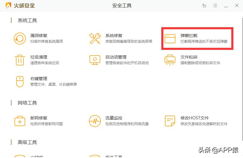 电脑流氓游戏弹窗怎么彻底清除,怎么清理电脑的流氓插件和弹窗