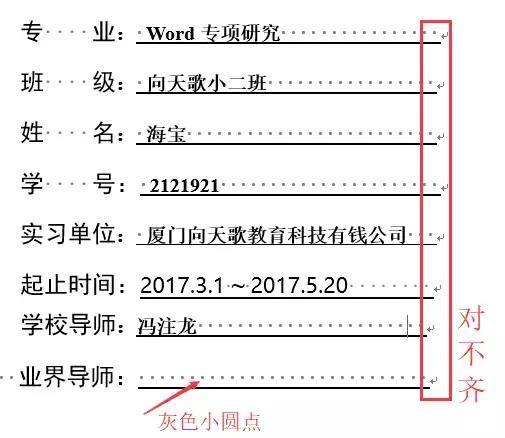 word经常出现的难点,word痛点怎么处理