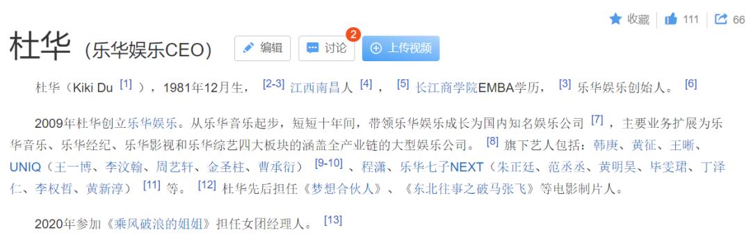 被死亡威胁vs逐梦演艺圈，华为公主们的两种命运