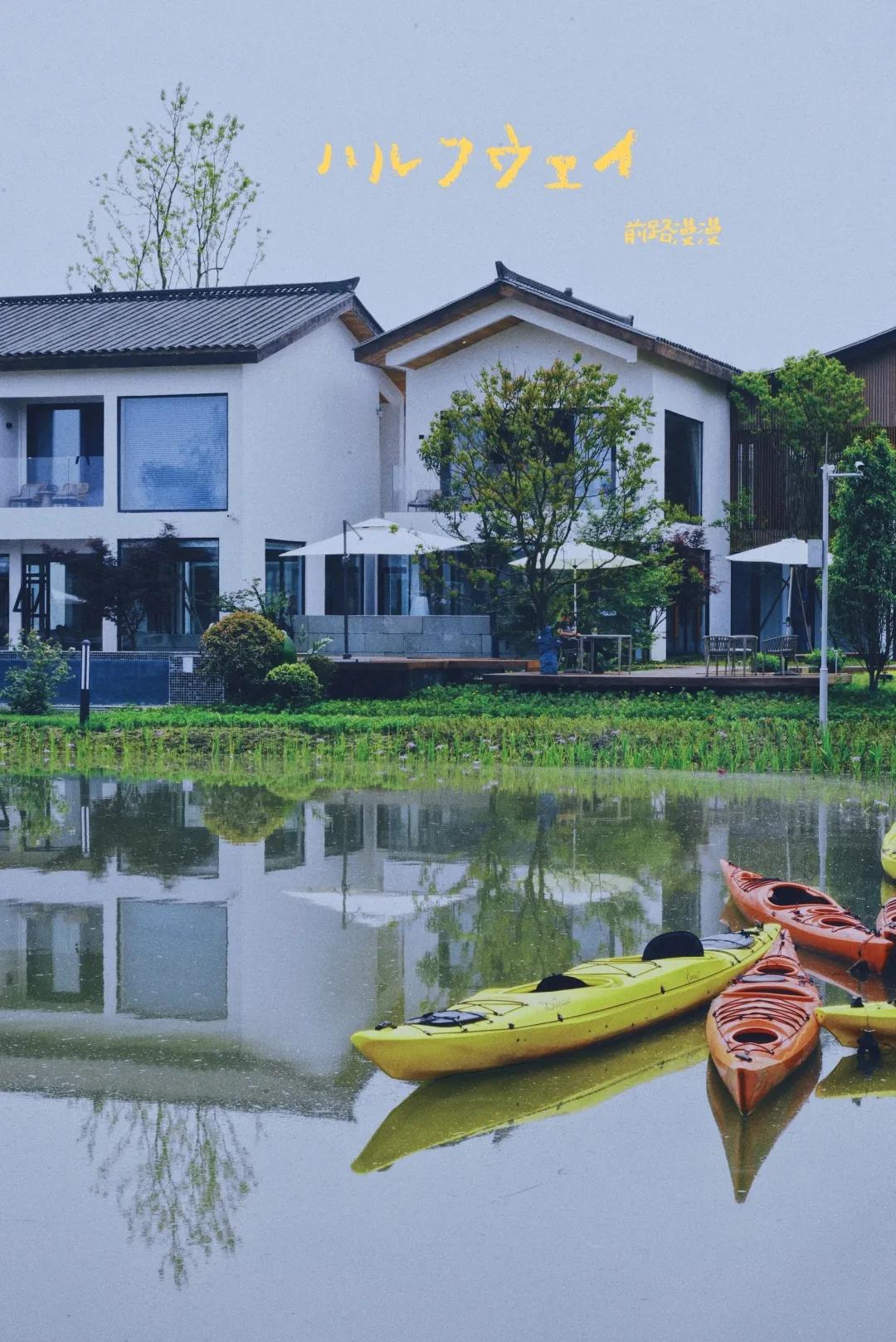 「觅趣小镇新都·原舍绿茵」湖畔泳池，畅玩斑竹园足球音乐小镇