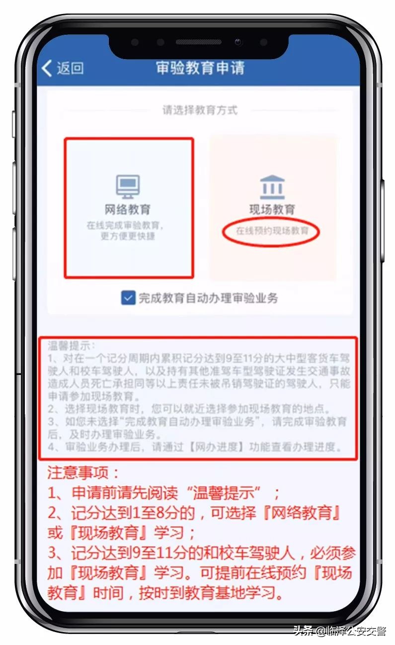 ab类驾驶证可以在12123审验学习,ab照驾驶证在12123能不能换证