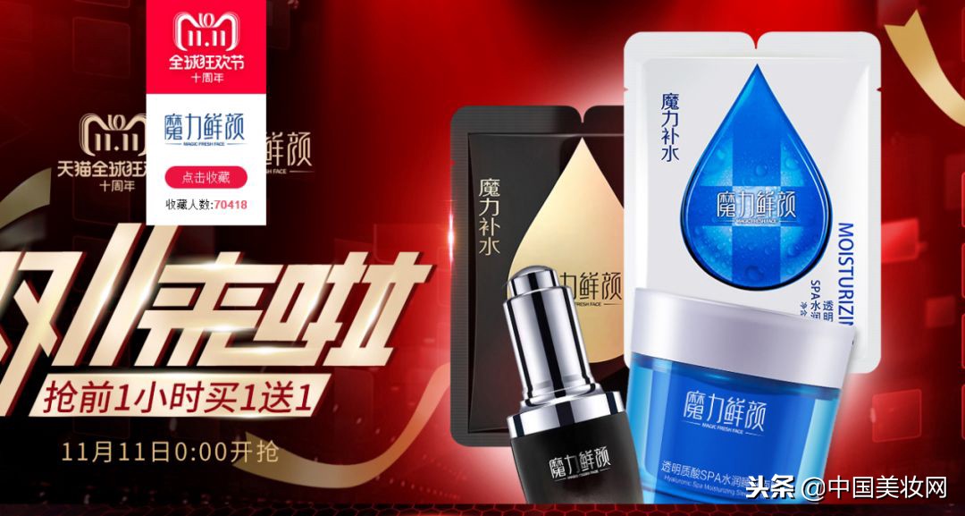 大牌美妆双11开启囤货模式,大牌美妆实体店双11有优惠吗