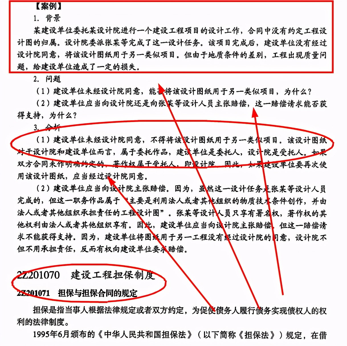 二级建造师不看书刷题怎么样,二级建造师机电实务刷题