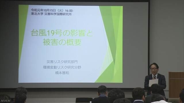 「中日双语学习」2019年10月16日NHK早7点