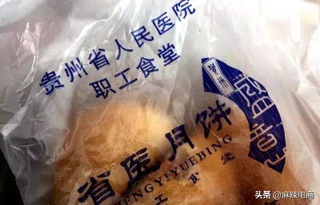 贵阳传统月饼,贵州本地出名的月饼