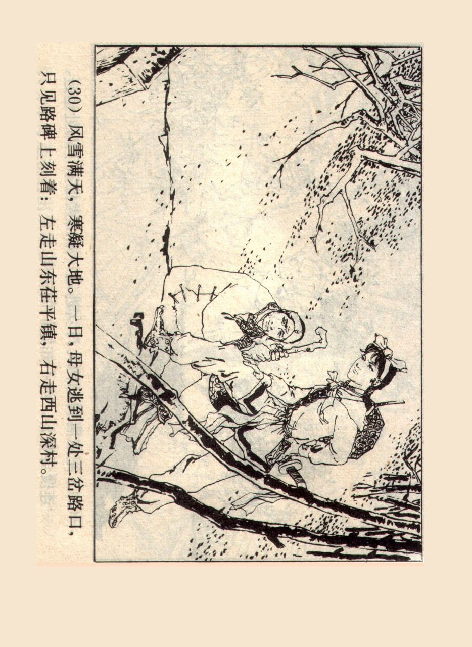 旧版侠女十三妹,怀旧老电视剧侠女十三妹