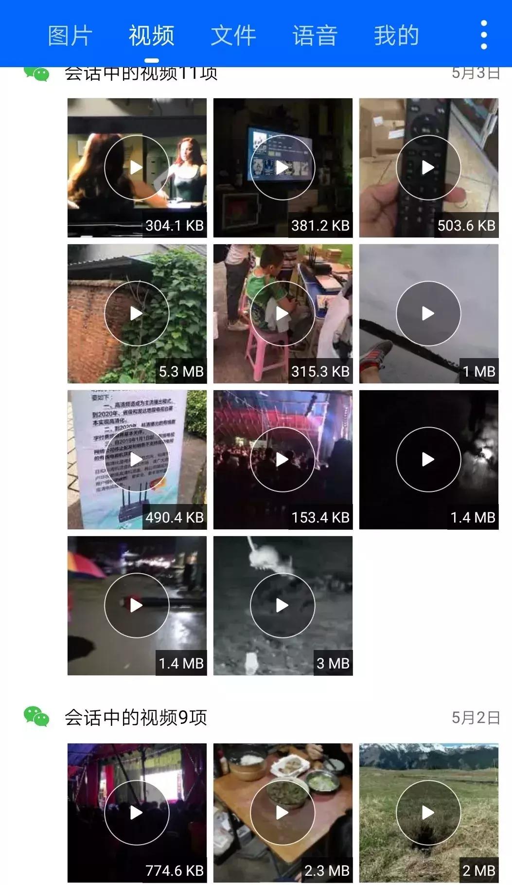 微信图片已过期如何下载,微信图片已过期无法下载保存相册