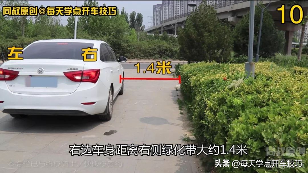 倒车拐弯，车头障碍极限距离不刮蹭技巧，适用于新手各种倒库练习