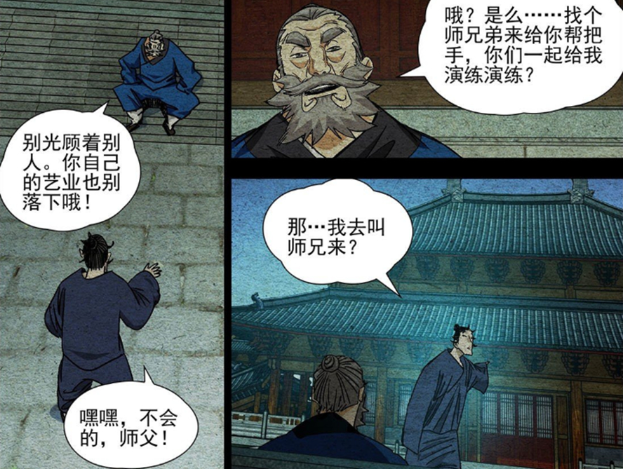 张之维与张怀义雷法对战,张之维vs张怀义雷法对决