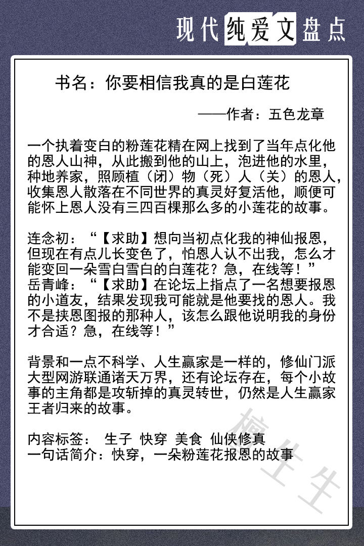 现代强强纯爱推文,占有欲爆表偏执病态总裁纯爱文