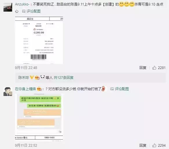 “真”风险，“假”透明，那些年粉丝被应援会割走的韭菜有多少？