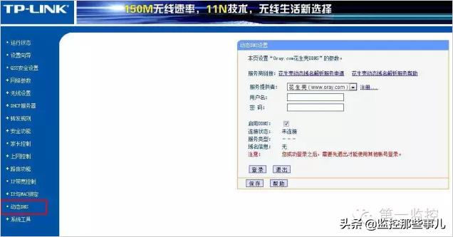 电脑如何远程无线连接硬盘录像机,监控硬盘录像机如何设置存储录像