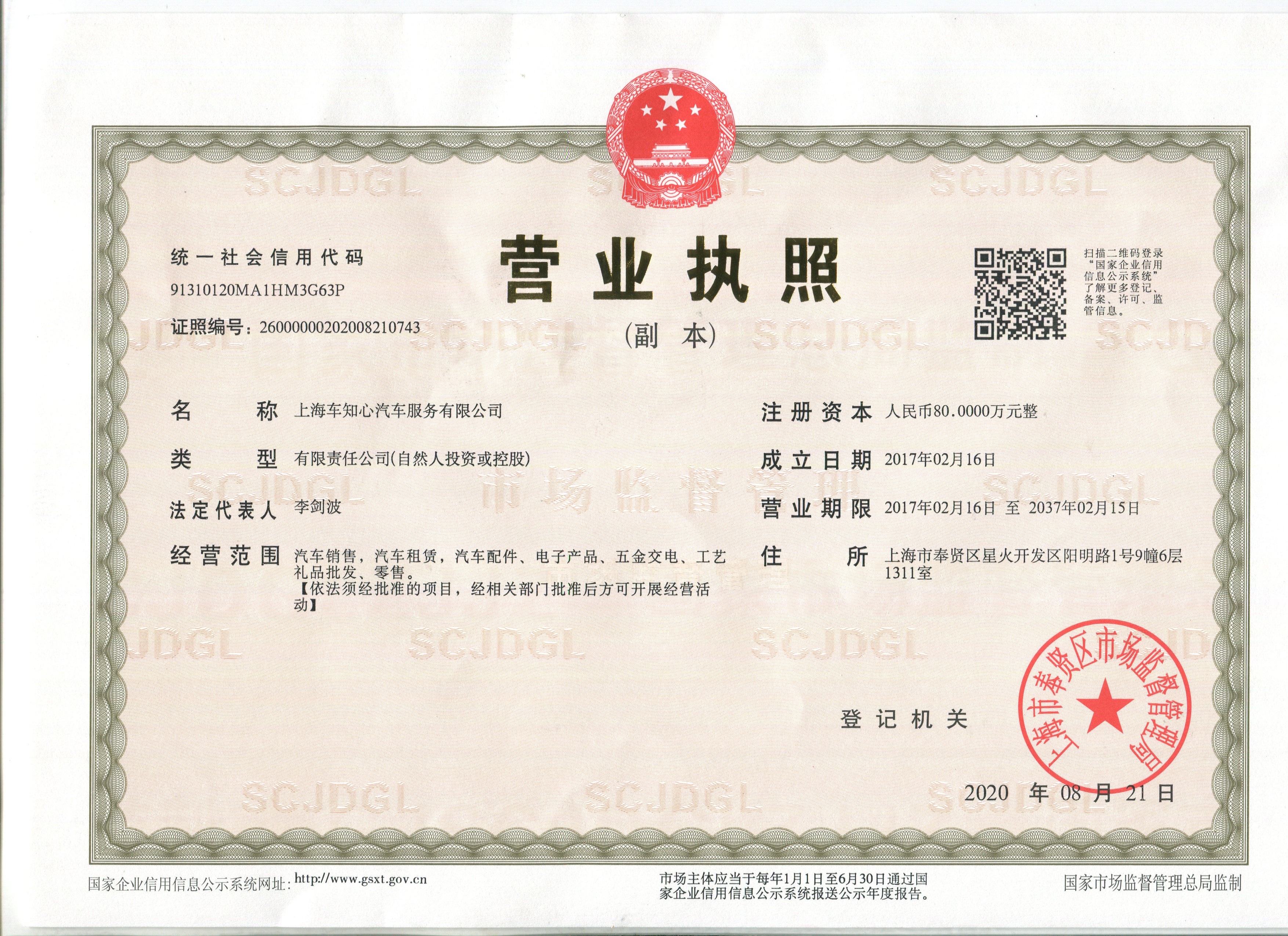 二手车商怎么整合资源,二手车商批发套路