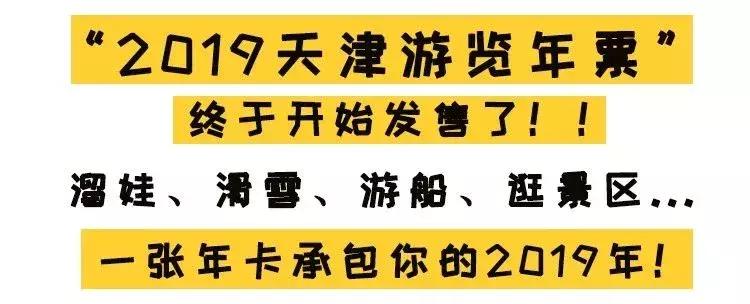 天津市游玩必去的地方一日游,天津一日游必去的十个地方