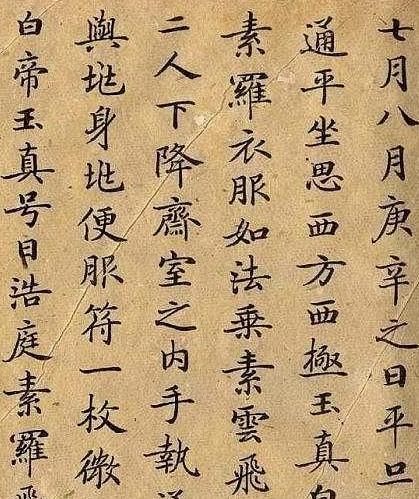 启功评书法第一人,启功最佩服的一幅沁园春雪书法