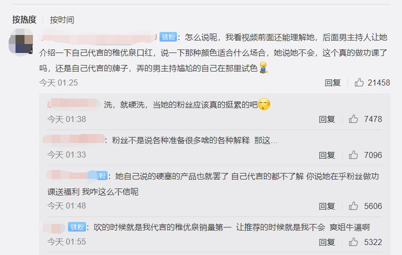 郑爽直播崩溃,娱乐和带货还是要分清界限