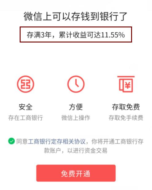 150万元定期存银行如何收益最大化,50万存三年最大收益怎么存