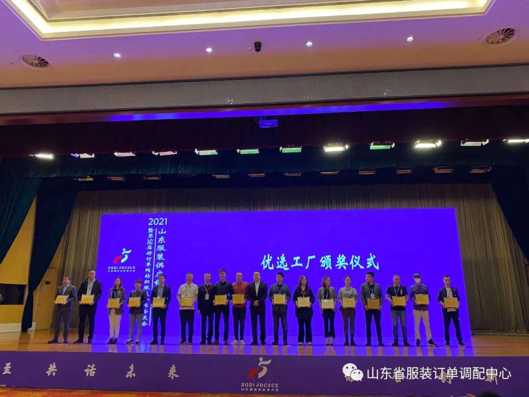 山东供应链展会2024,好产品全球供应链大会