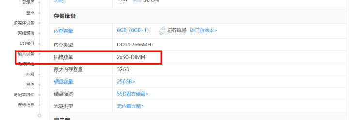 联想笔记本内存条安装视频教程,笔记本电脑可以安装几个内存条