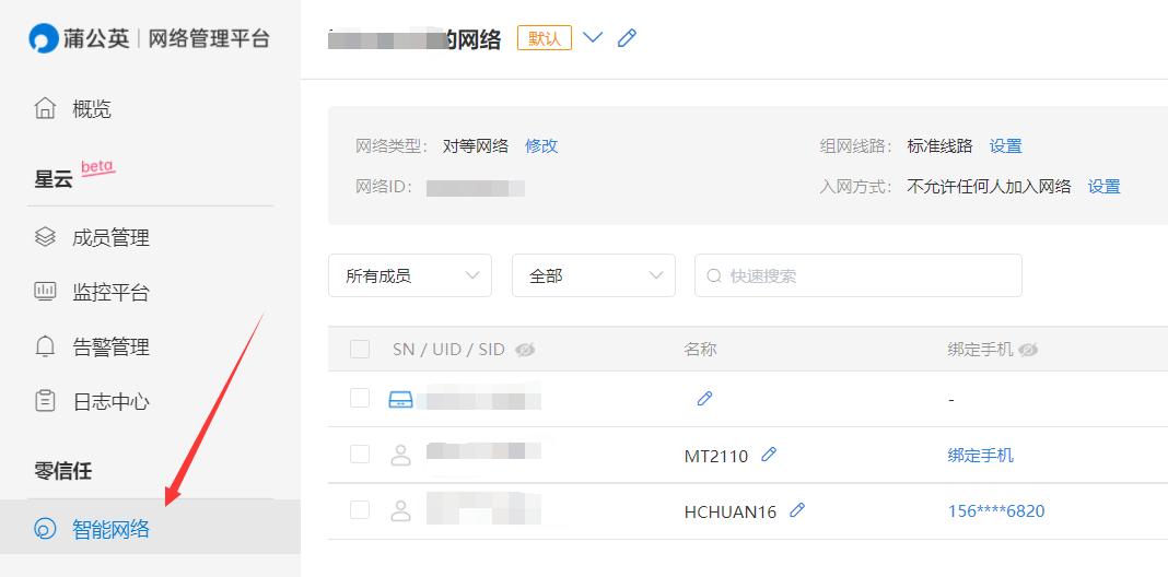 使用蒲公英异地组网远程控制,蒲公英免费版轻松实现异地组网