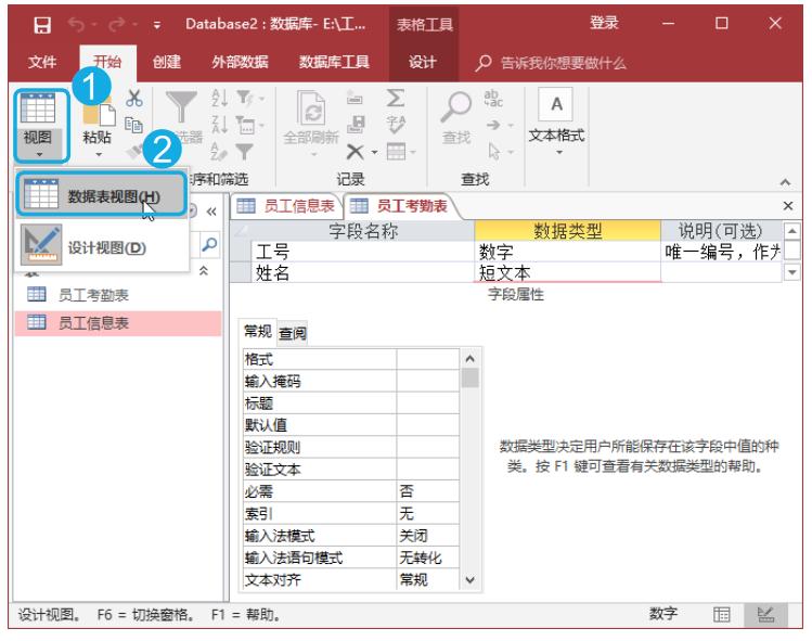 创建数据表的四种方法,如何快速创建1-30个表格