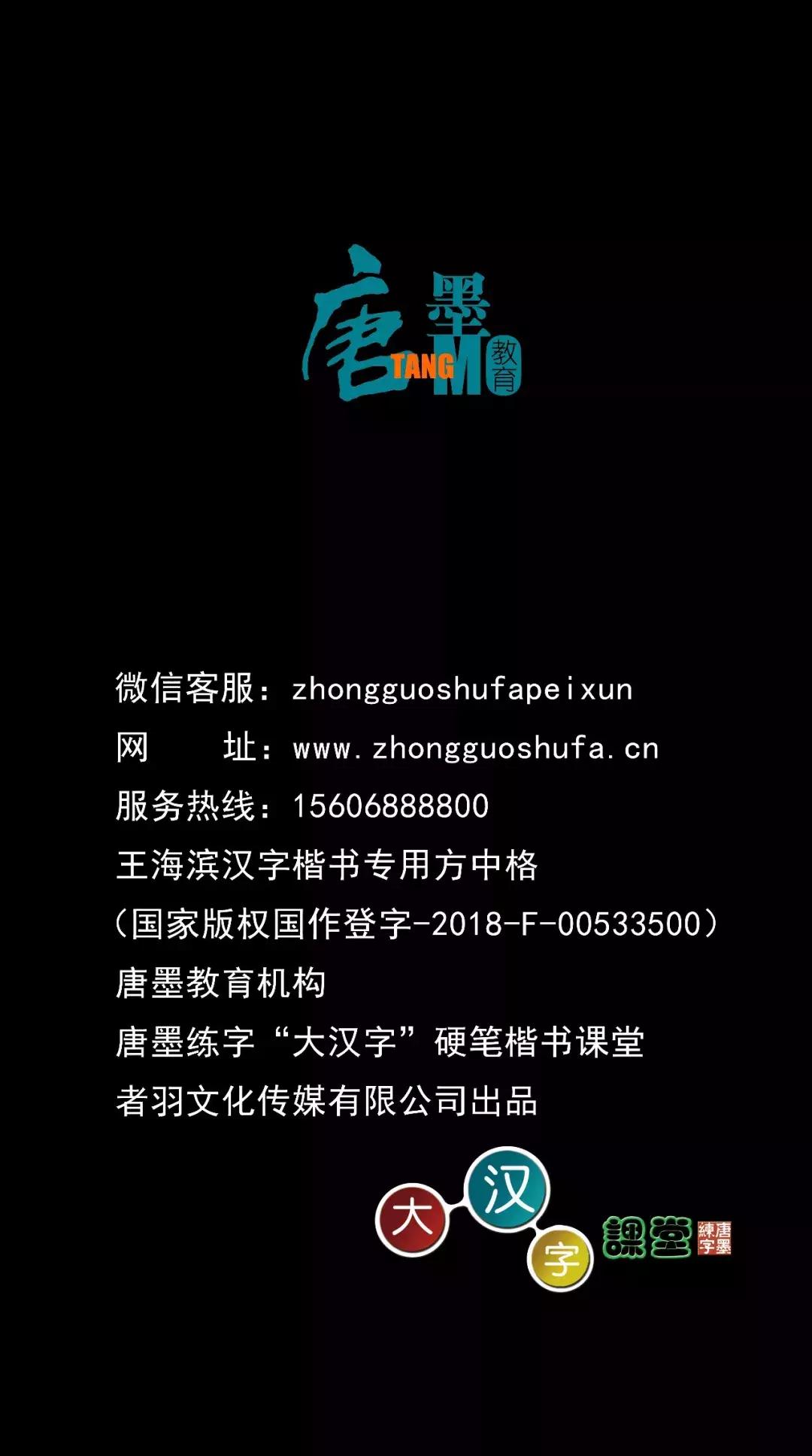 硬笔书法培训班加盟江苏,成人硬笔书法练字入门免费课程