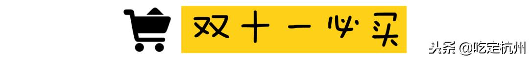双十一我的购物车清单及推荐理由,双十一前和双十一购物后