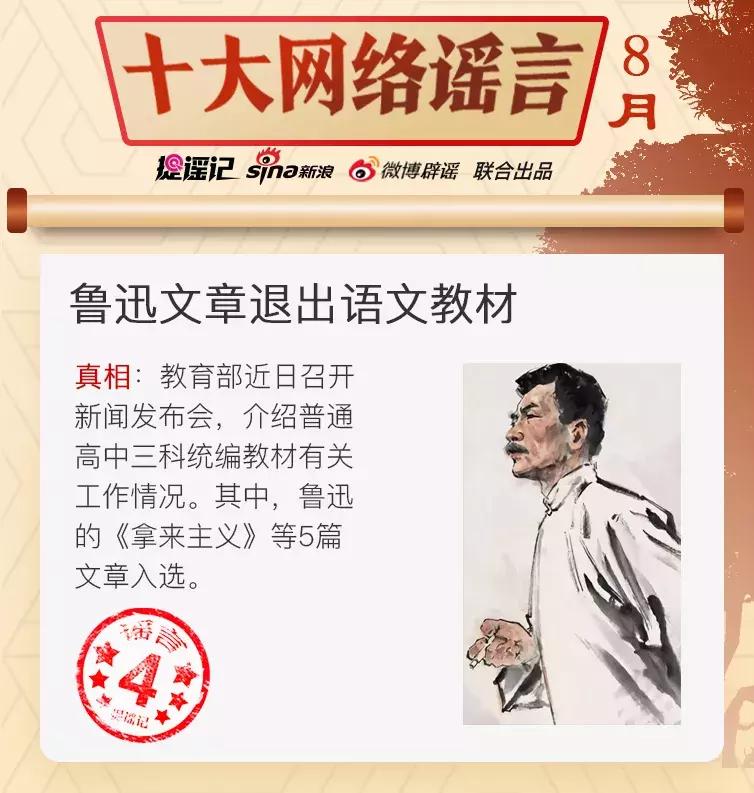 最新的比较严重的网络谣言,近几年较为严重的网络谣言