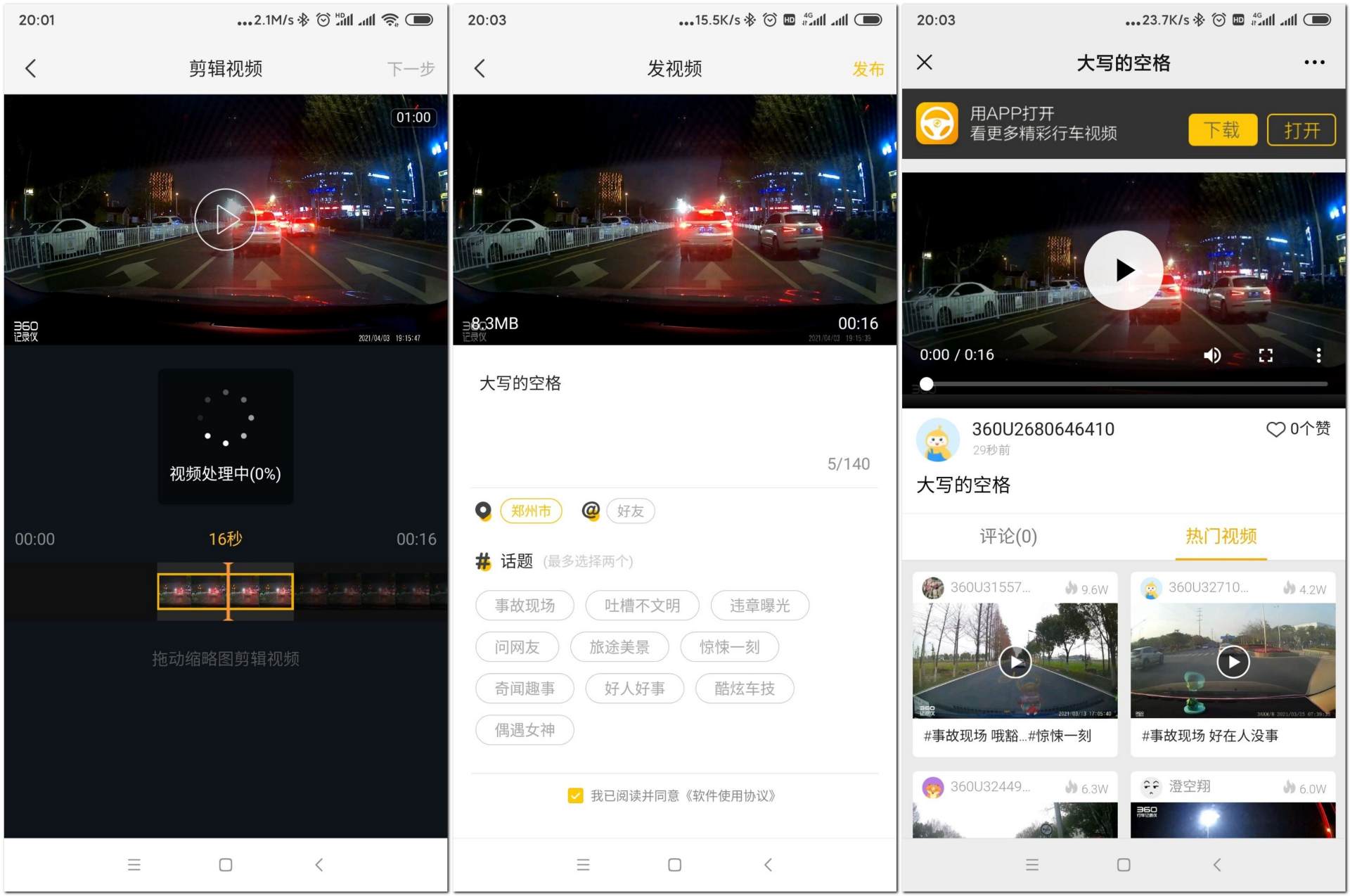 360g3003k行车记录仪有哪些功能,360行车记录仪g3003k和升级版区别
