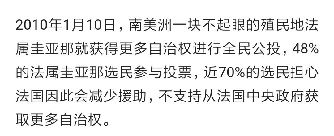 法属圭亚那是不独立的国家吗,法属圭亚那丧失了多少领土