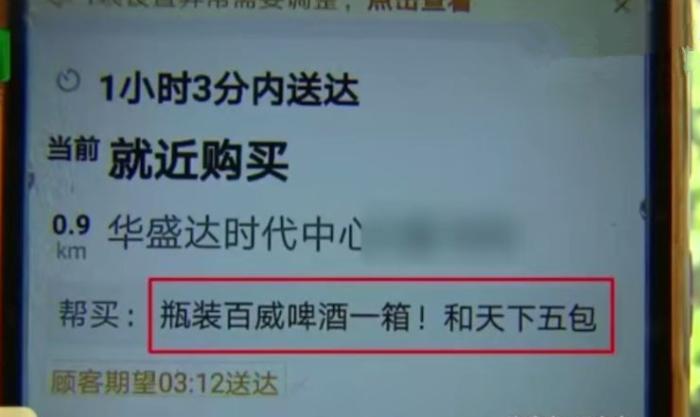 外卖小哥帮顾客买东西被罚款,外卖小哥被举报四次封号