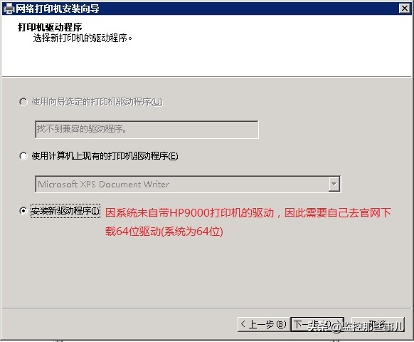 win2008打印机服务器设置教程,winserver2008共享打印