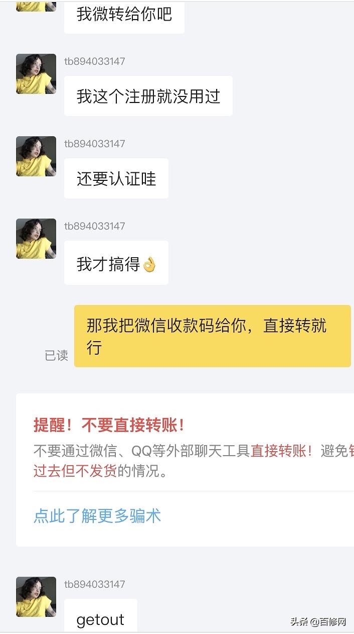 闲鱼买二手手机有哪些骗局,闲鱼上买手机怎么避免被骗