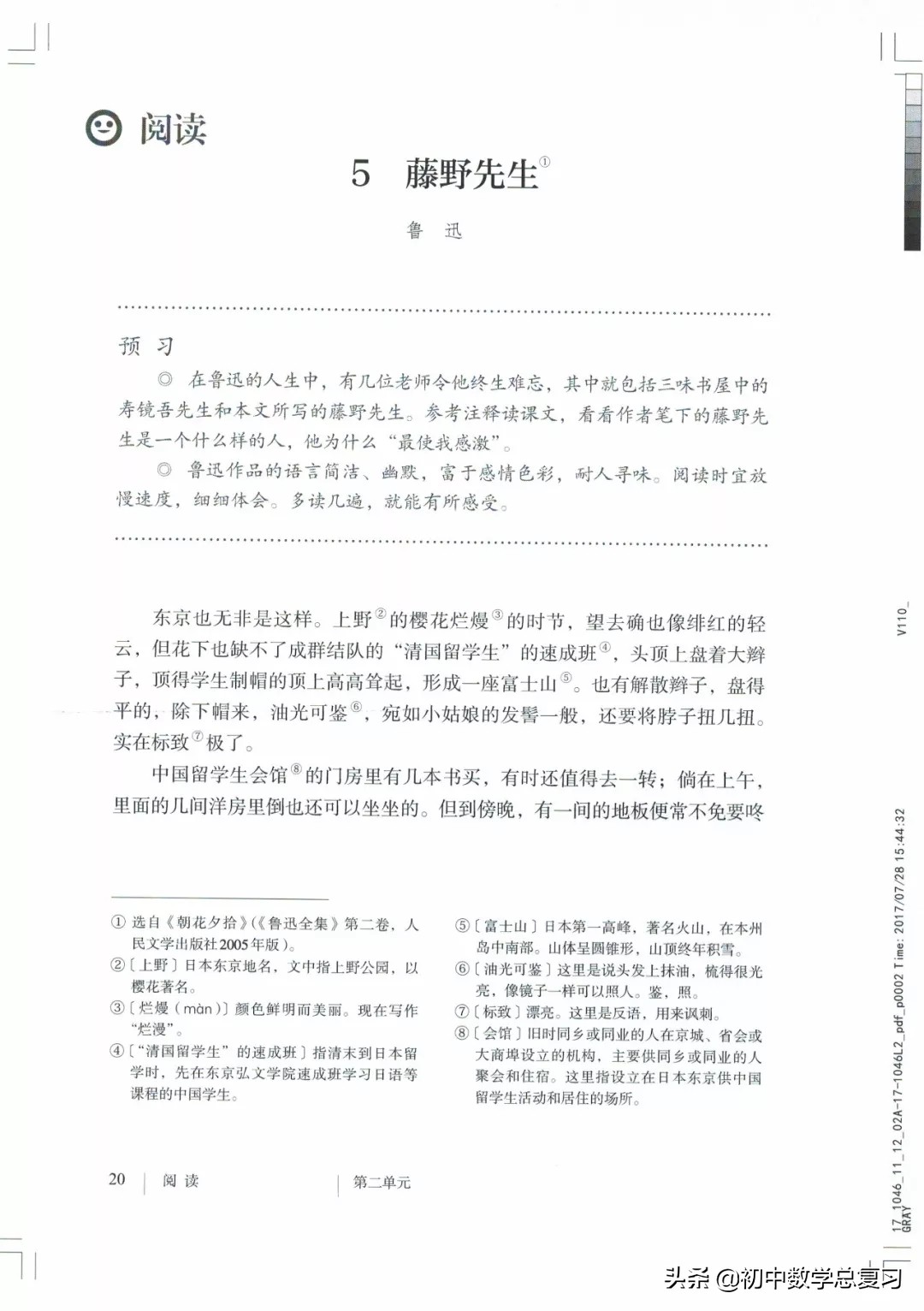 部编版八年级下册语文课本电子版,2021八年级上册语文书电子版人教