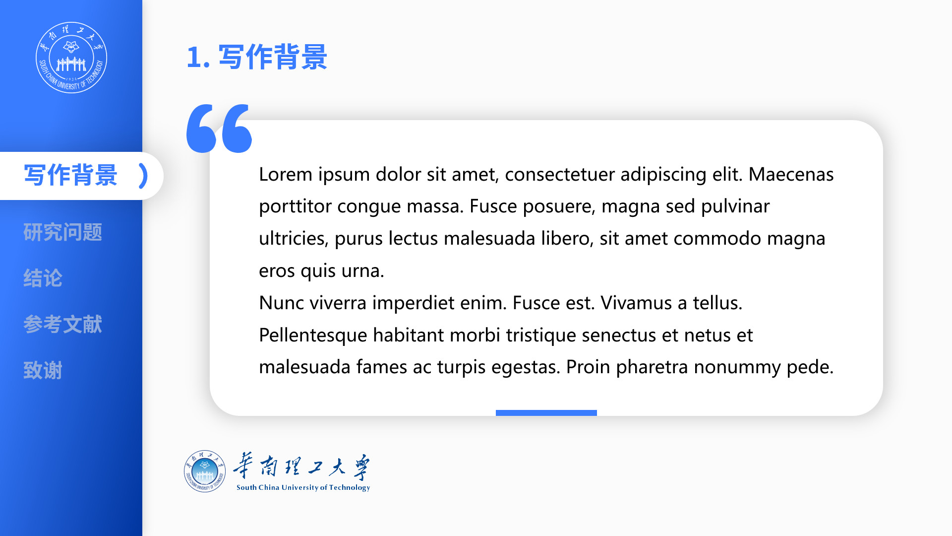 一个矩形做一个高逼格ppt,ppt蓝色科技风的矩形制作