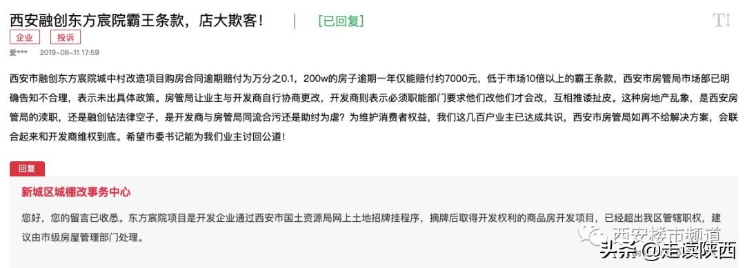 西安融创东方宸院业主,西安融创东方宸院还是融创的吗