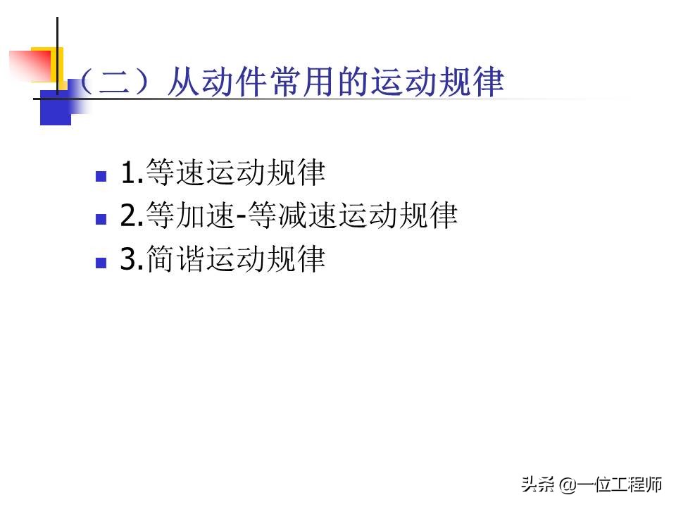 凸轮机构的类型及主要应用有哪些,凸轮机构组成与应用