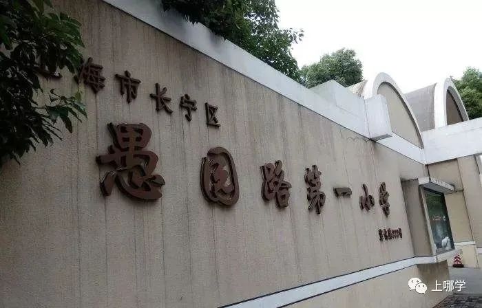 上海摇号公办小学排名,上海初中摇号选哪些学校闵行