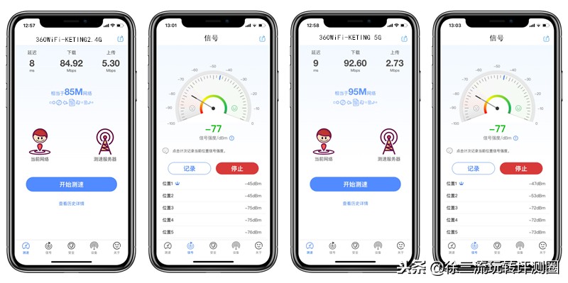 守护的是你网络上的“净土”一寸不让，360安全防火墙体验