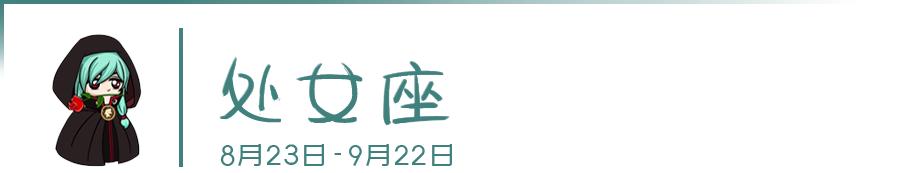 12星座的前任冷知识讲座,关于星座的冷知识视频