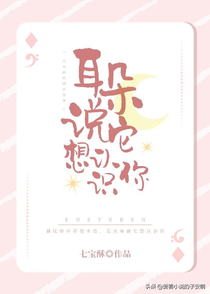 全程姨母笑的甜文小说合集|是爱就漫无边际,无论爱情或友情