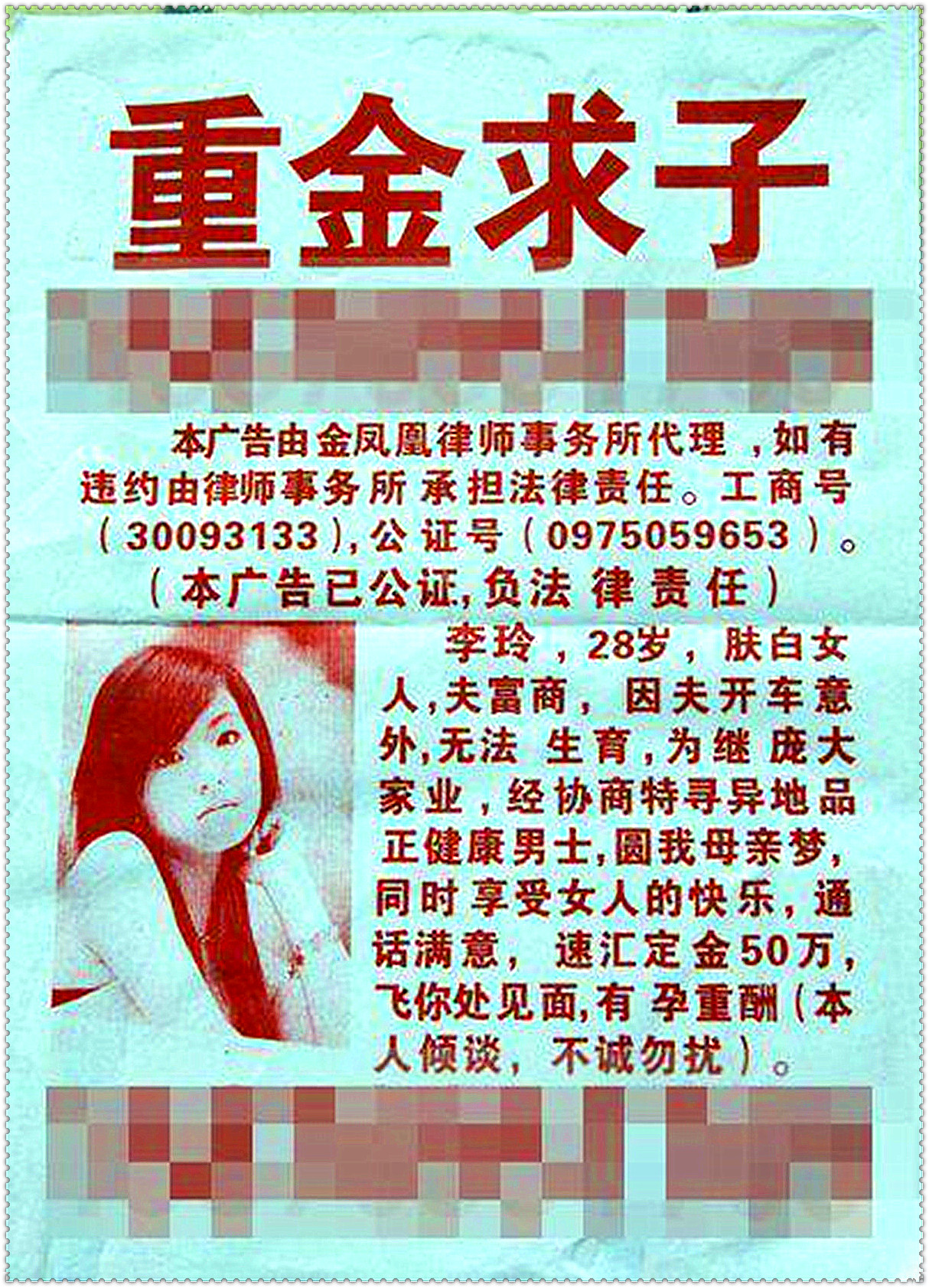 亲，温柔善良小姐姐向你发起视频（诈骗）邀请，是否同意该请求?